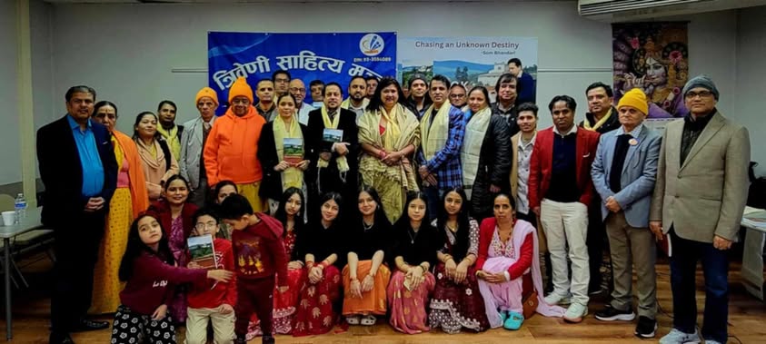 Chasing un unknown Destiny – को विमोचन सम्पन्न