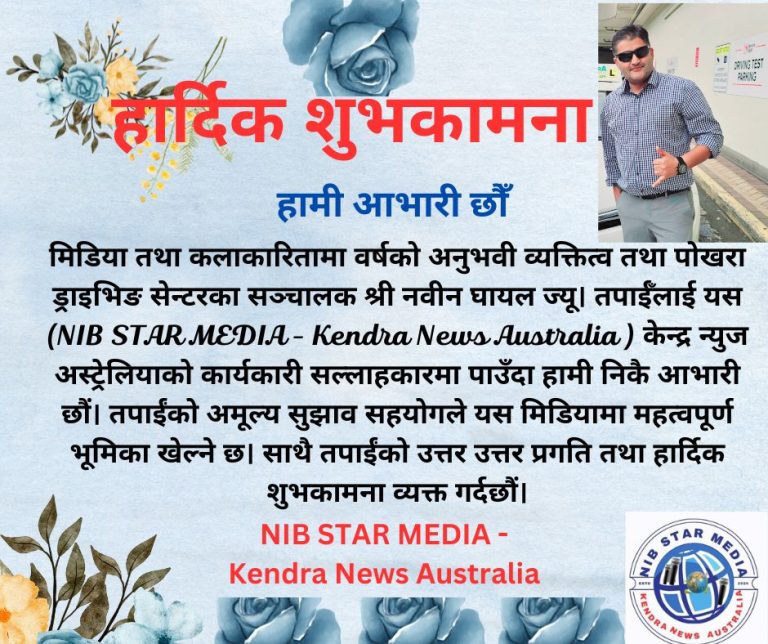 Best Wishes