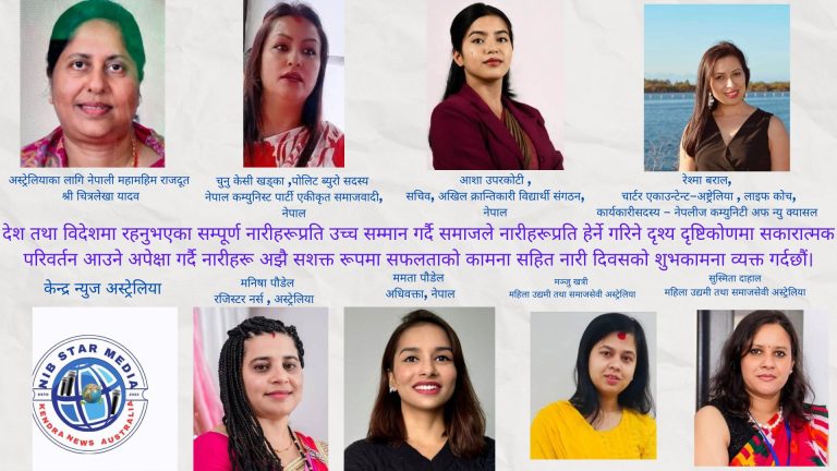 अन्तर्राष्ट्रिय नारी दिवसकोशुभकामना– HAPPY WOMEN’S DAY 2025