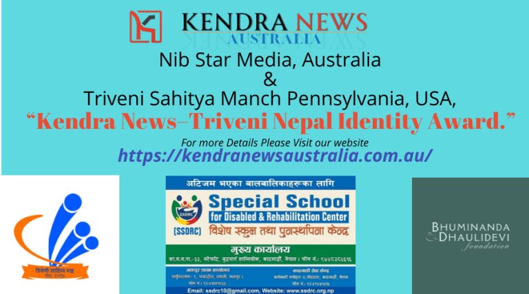 “Kendra News–Triveni Nepal Identity Award” Announced to Promote Nepali Language, Art, Culture, and Literature Globally