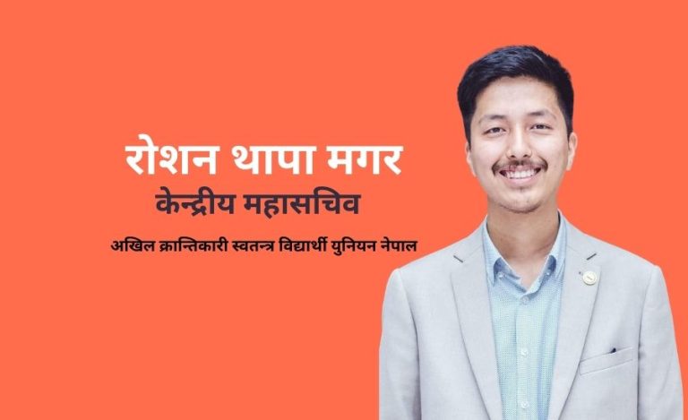 नेपालमा सरकारी विद्यालय र विश्वविद्यालयको महत्व — विद्यार्थी संगठनको दृष्टि