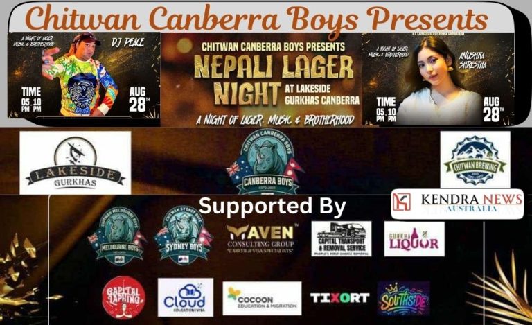 “‘Nepali Lager Nights’ in Canberra – Organised by Chitwan Canberra Boys”