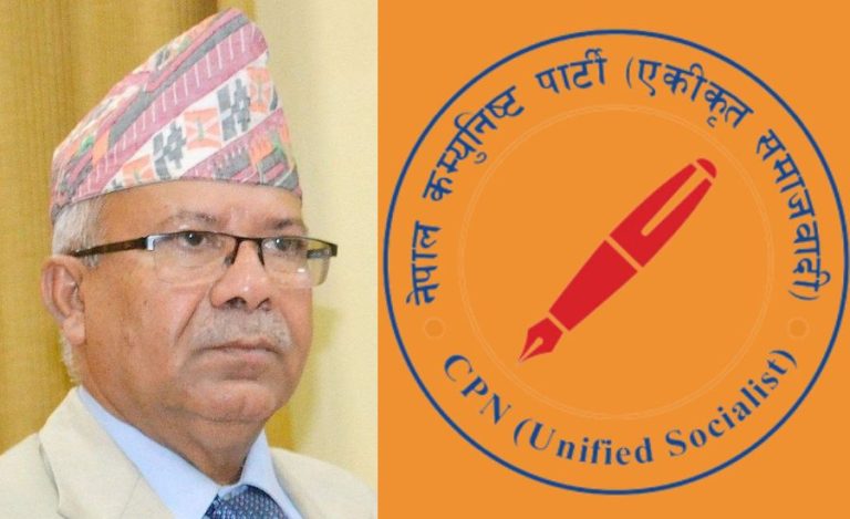 एकीकृत समाजवादीले समान विचारधारा भएका दलहरूसँग पार्टी एकताको पहल गर्ने