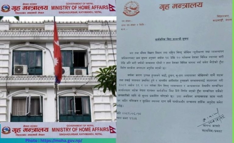 Government of Nepal Declares Public Holiday Due to Heavy Rainfall and Flood Risk