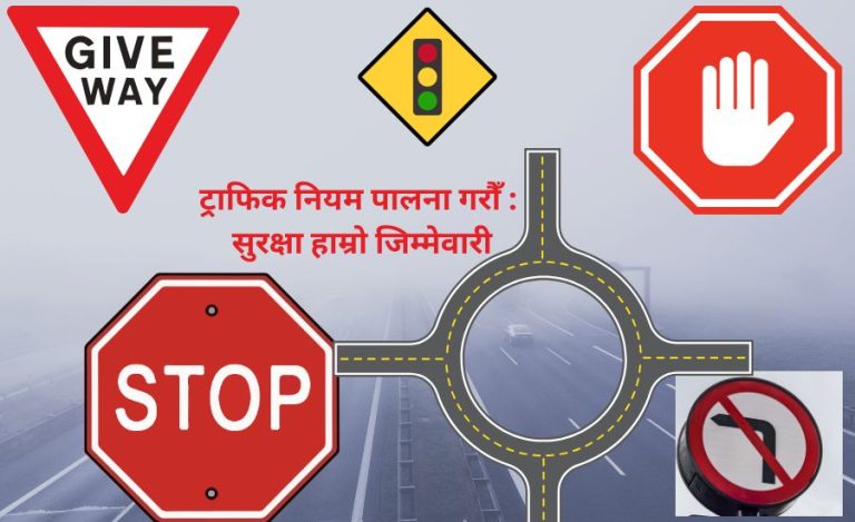 STOP Sign को नियम उल्लङ्घन गर्दा सडक दुर्घटना :मेलबर्नमा तीन नेपालीको निधन