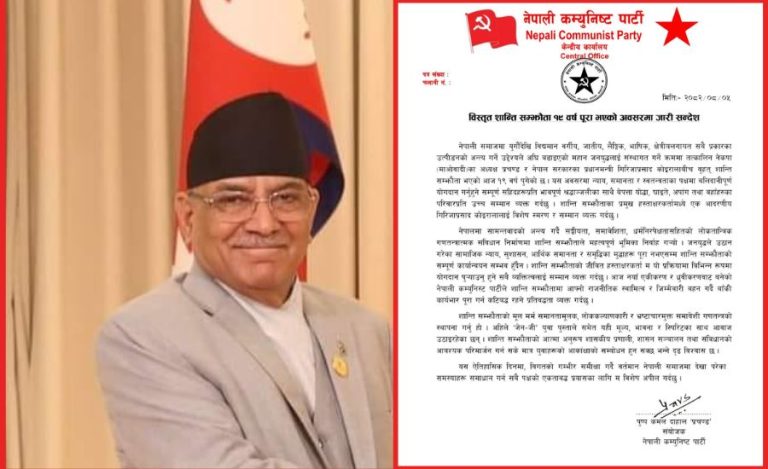 नेपालमा विस्तृत शान्ति सम्झौता १९ वर्ष -सम्झौताका लक्ष्य अझै अधुरो “प्रचण्ड”