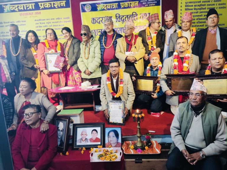 लघुकथाकार लता केसीलाई ‘शब्दयात्रा डण्डपाणि–मानकुमारी धिताल लघुकथा पुरस्कार’ प्रदान।