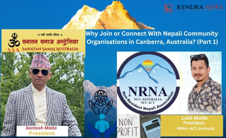 Why Join or Connect With Nepali Community Organisations in Canberra, Australia? (Part 1)