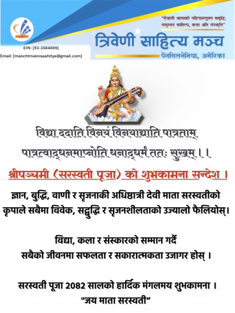 श्रीपञ्चमी (सरस्वती पूजा) शुभकामना सन्देश॥