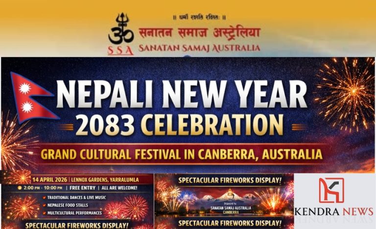 Nepali New Year 2083 B.S. to Be Celebrated with Grand Cultural Festival in Canberra