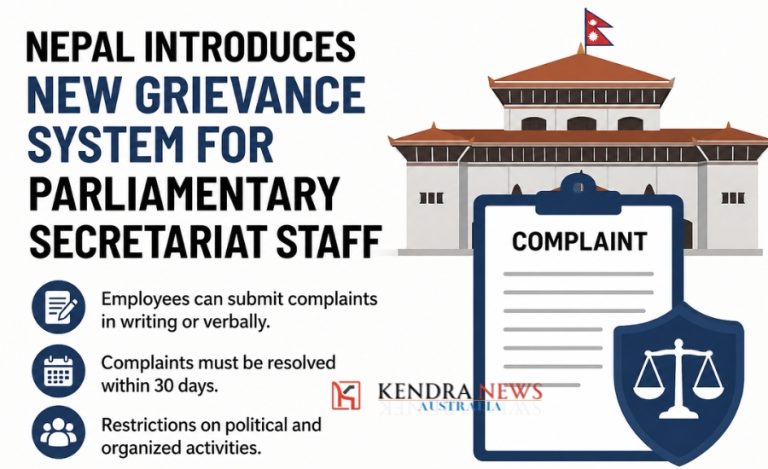 Nepal Introduces New Grievance System for Parliamentary Secretariat Staff, Restricts Union Provisions