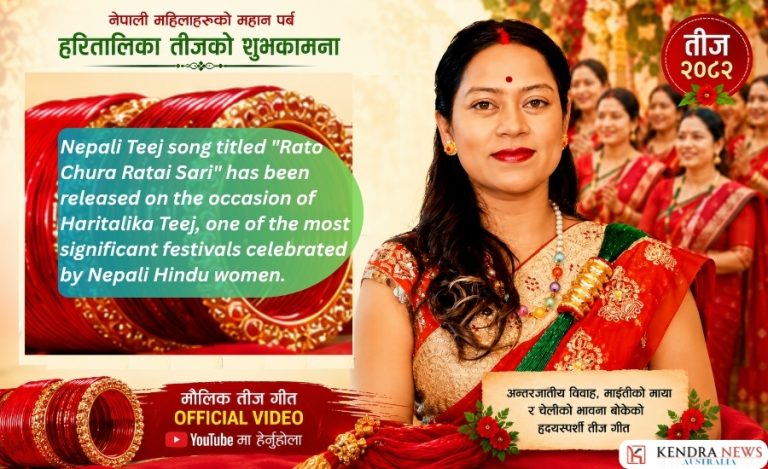 New Original Teej Song “Rato Chura Ratai Sari” Released, Celebrating Nepali Culture and Women’s Emotions