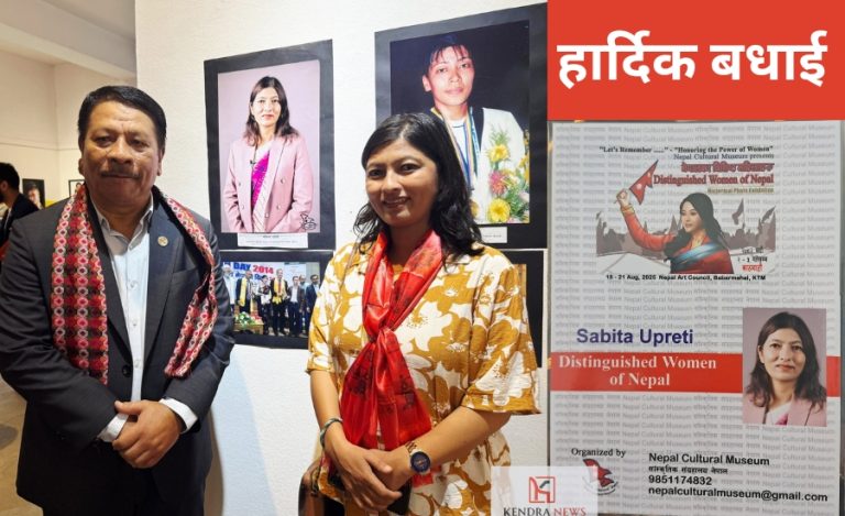 अटिजम क्षेत्रमा योगदान पुर्‍याएकी सविता उप्रेती ‘नेपालका विशिष्ट महिला’ सूचीमा