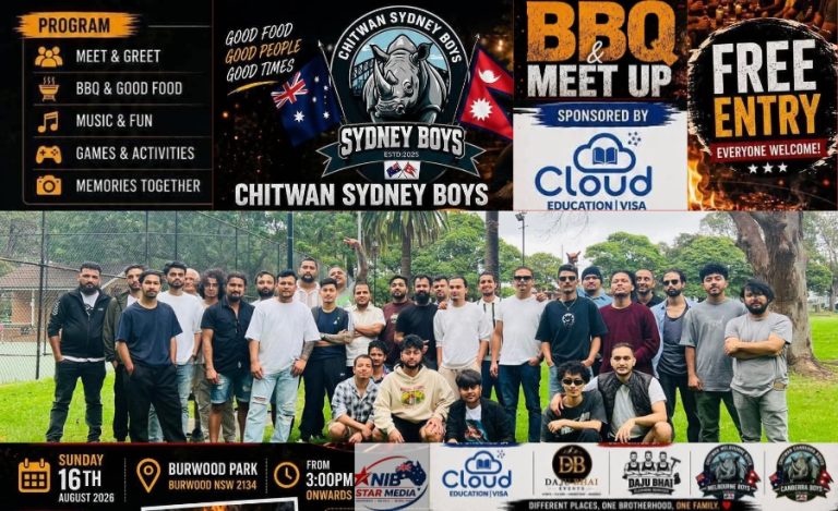 अष्ट्रेलियाको सिड्नीमा ‘चितवन सिड्नी ब्वाइज’ को BBQ तथा भेटघाट कार्यक्रम हुँदै
